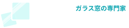 福井県板硝子商協同組合